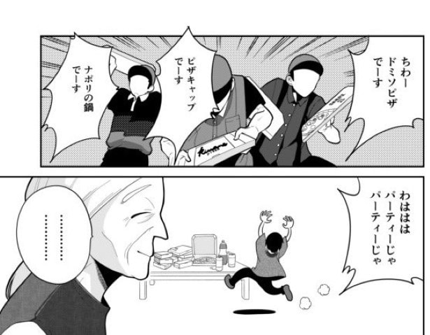 としとしあわせ_p32