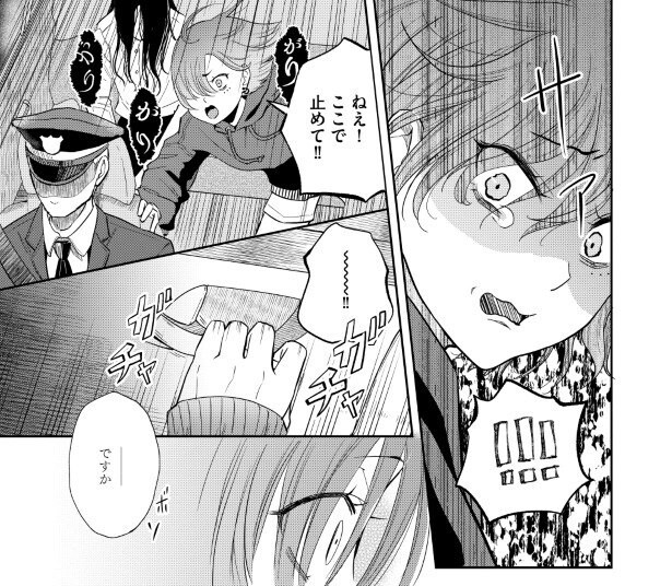 タクシーの幽霊_P13