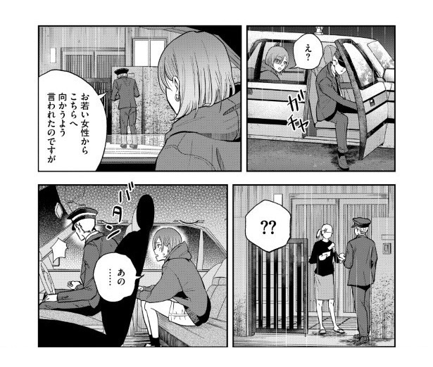 タクシーの幽霊_P18