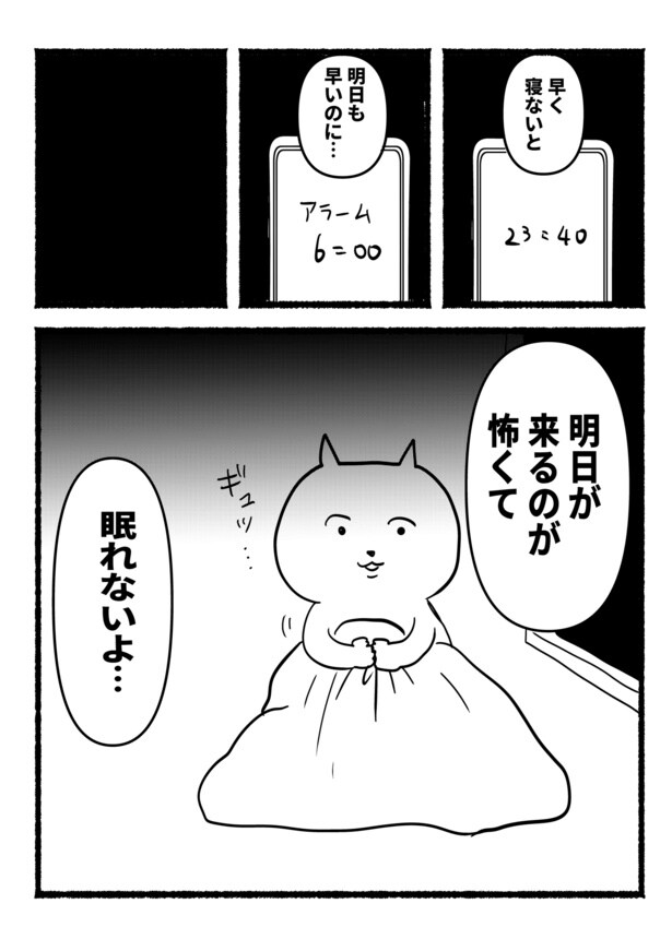 残業ねこ8
