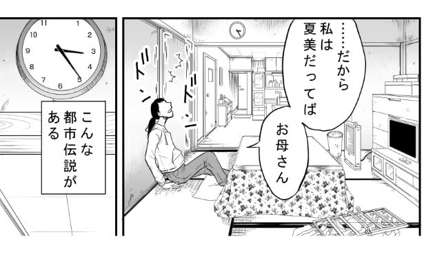 母親は認知症で娘の名前も覚えていない