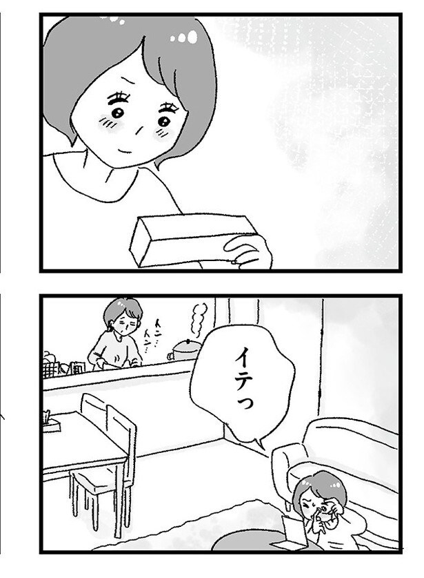 「娘がパパ活をしていました」P15