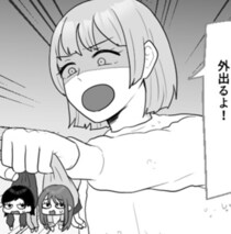 【実話】「3股されるとか、もはやギャグw」→合コンで親友の過去をぶちまける無神経さに絶望【作者に聞く】