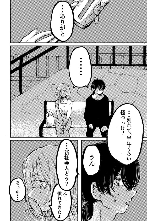 諦められない子の話(2)