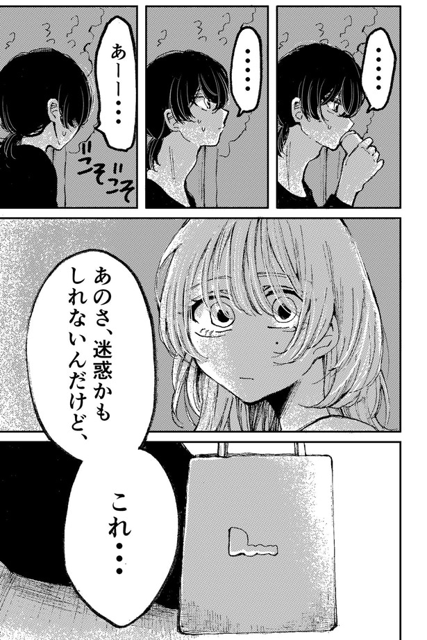 諦められない子の話(3)