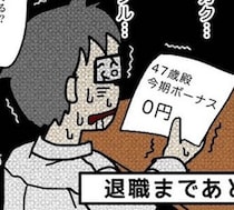 「100日後に退職する」とSNSで宣言したらいきなりバズった？フォロワー400人から6万人に激増した、底辺SEの痛快な100日間【作者に聞く】