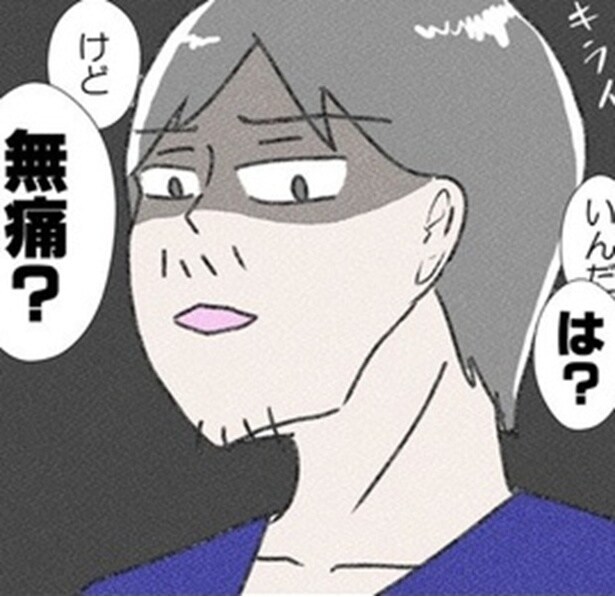 「高いお金を払ってまで」と職場の看護師は言うけれど→10万円の価値あり!意識が飛ばない出産に感動【作者に聞く】