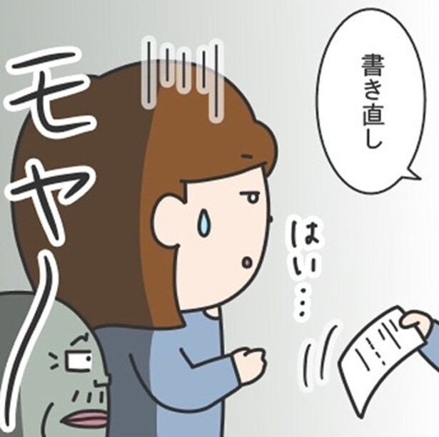 有給休暇の申請理由に「私用のため」はダメ?→会社独自の謎ルールに翻弄される新入社員【作者に聞く】