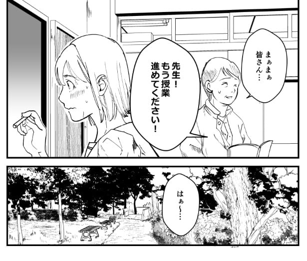 「take over」第1話_P003