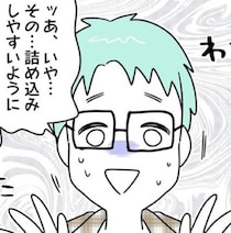 娘の「明日パパいないの？」という寂しい声→家族旅行中、こっそり釣りに行く夫に絶望する妻【作者に聞く】