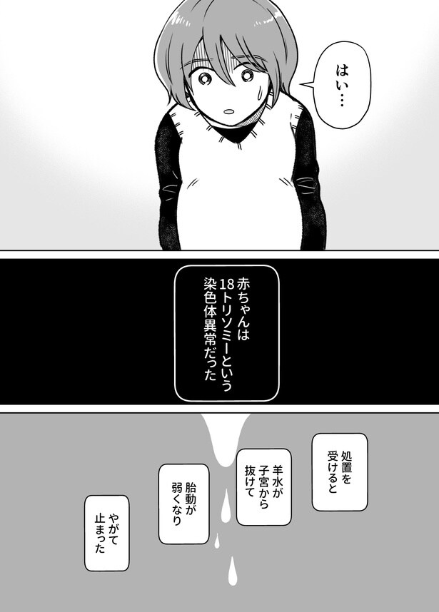 死産1話_002