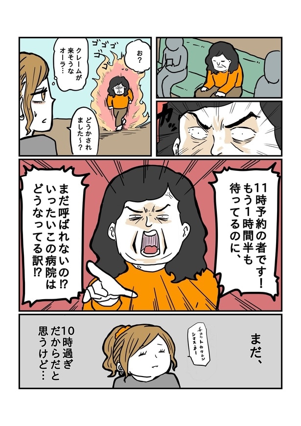 【漫画】理不尽なクレーム！