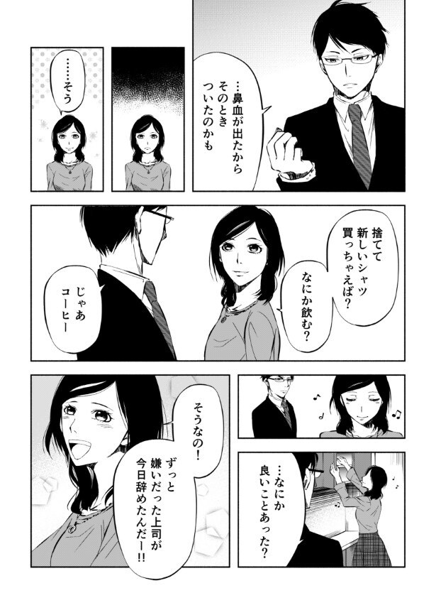 完璧な夫完璧な妻_P02