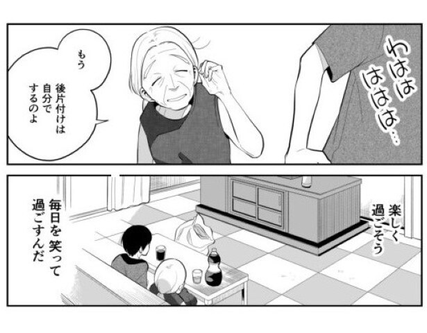 としとしあわせ_p35