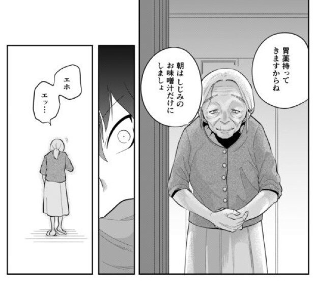 としとしあわせ_p39