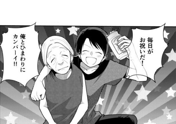 としとしあわせ_p34