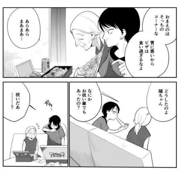 としとしあわせ_p33