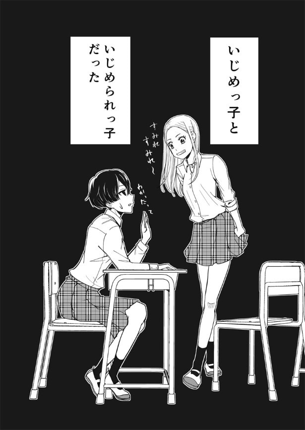 メッ子とラレッ子_第1話_005_R1200