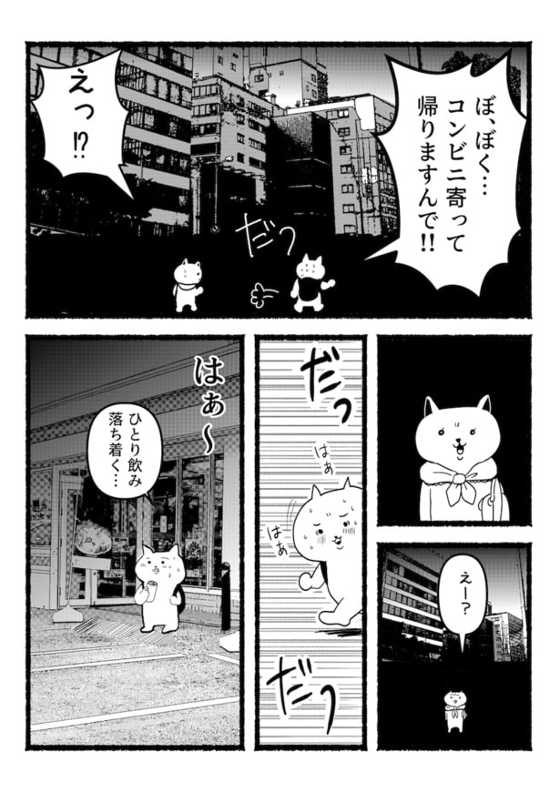 残業ねこ12