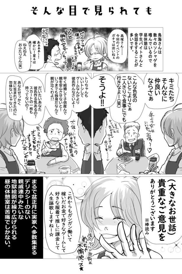 そんな目で見られても