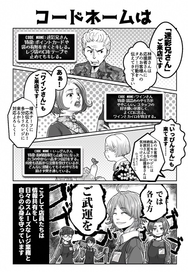 コードネームは