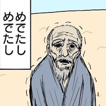 【過程がハチャメチャ】亀を助けた直後に毒ガス噴射→竜宮城を全カットされた浦島太郎の末路に爆笑【作者に聞く】