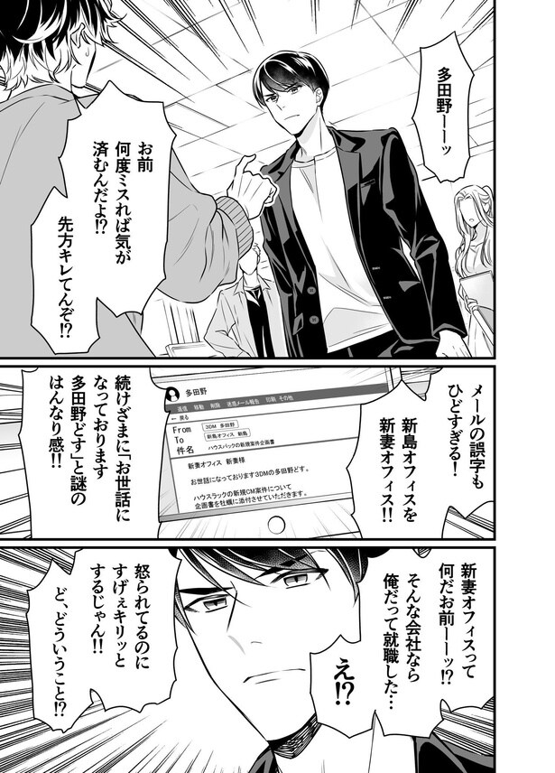 【漫画】社長の見かけによらない一面とは?