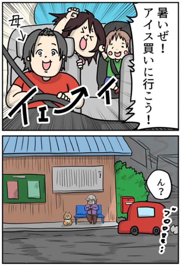 【犬とおばあちゃん①】動かない犬1-1