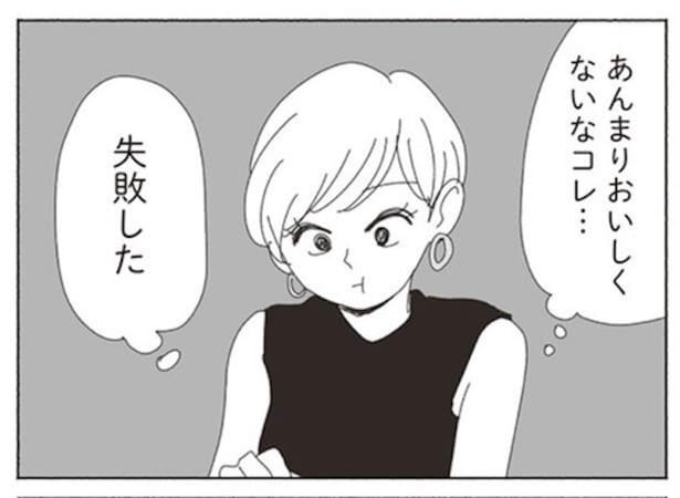 口には出さなかったけれど、注文してみたティラミスがこはるの口には合わなかった