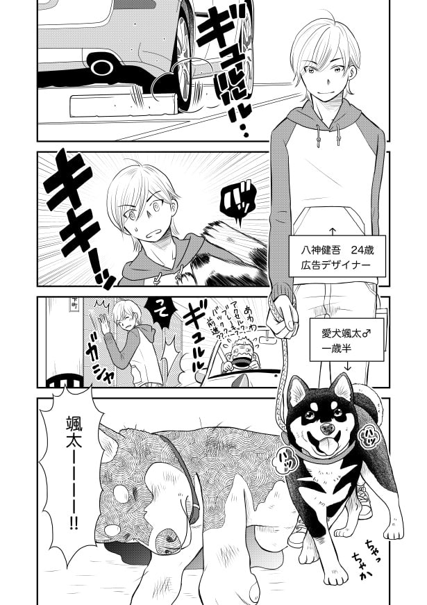 ドッキドギーパニック_P01