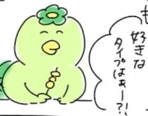 取引先との飲み会「俺はどう？」「好きなタイプは？」「結婚は？」プライベートにまで踏み込まれて不快！なんて答えるのが最適解!?【作者に聞く】