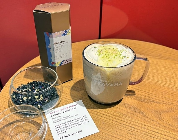 アイスと同じ構成で作った「アールグレイ ハニーレモン ムース ティー ラテ」(Hot)