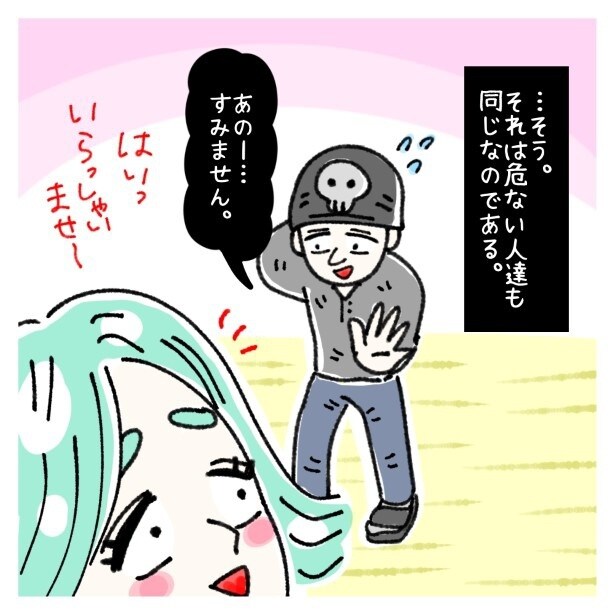 女社会の知られざる闇。P244