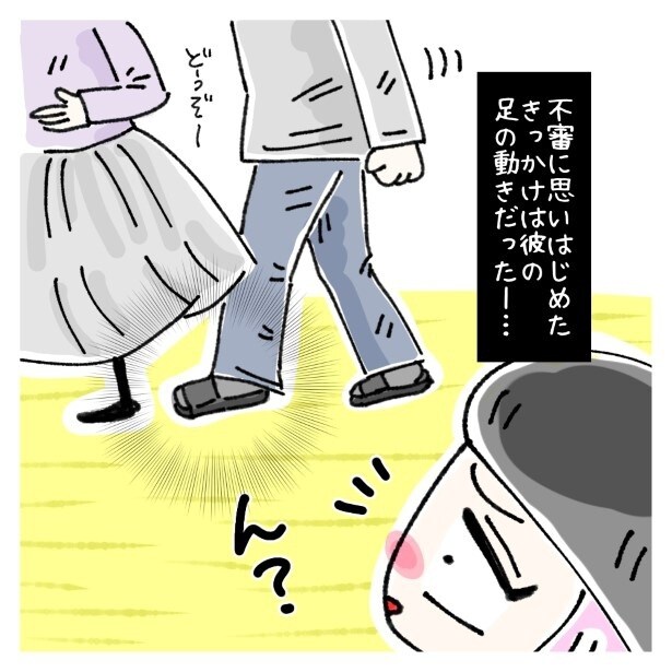 女社会の知られざる闇。P246