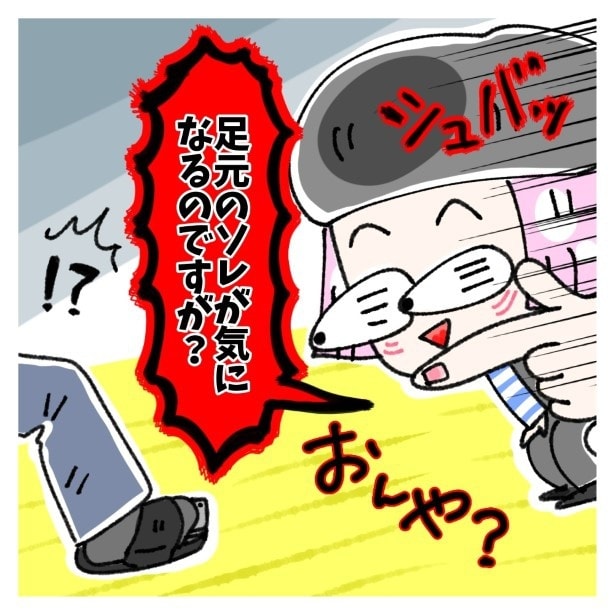 女社会の知られざる闇。P250