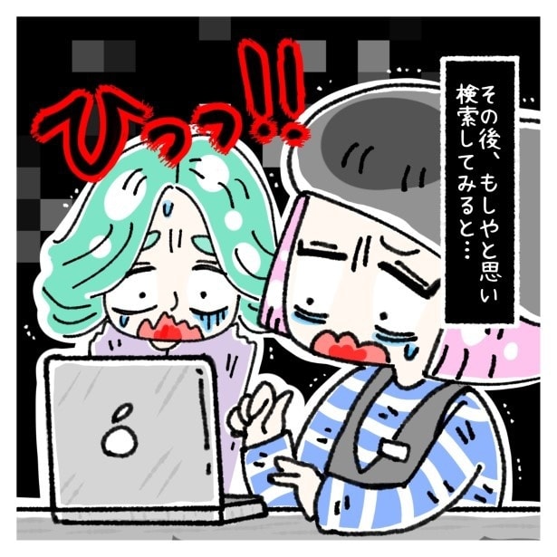 女社会の知られざる闇。P252