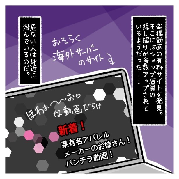 女社会の知られざる闇。P253