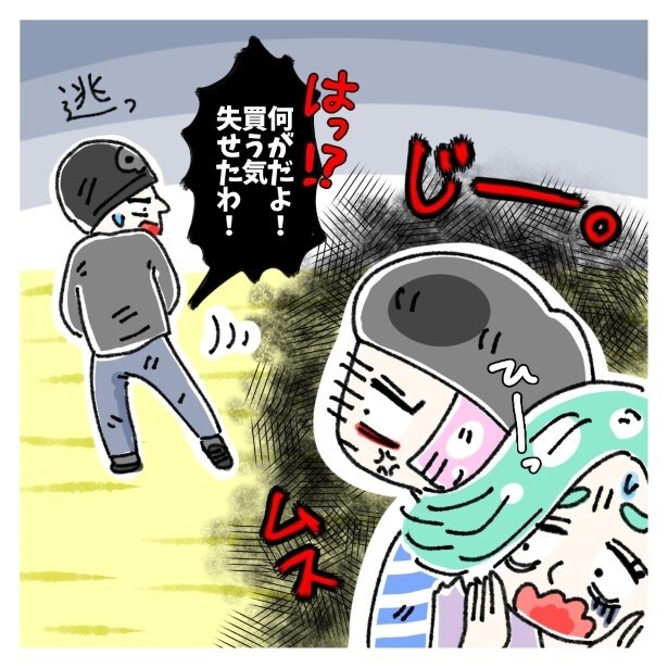 女社会の知られざる闇。P251