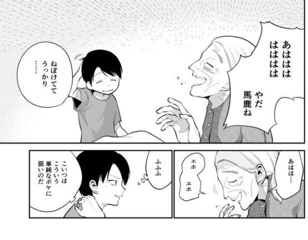 としとしあわせ_p43