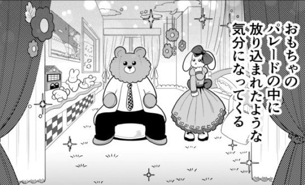 としとしあわせ_p48