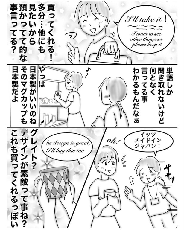 英語力ごみカス店員がノリと雰囲気で接客するとこうなります 02