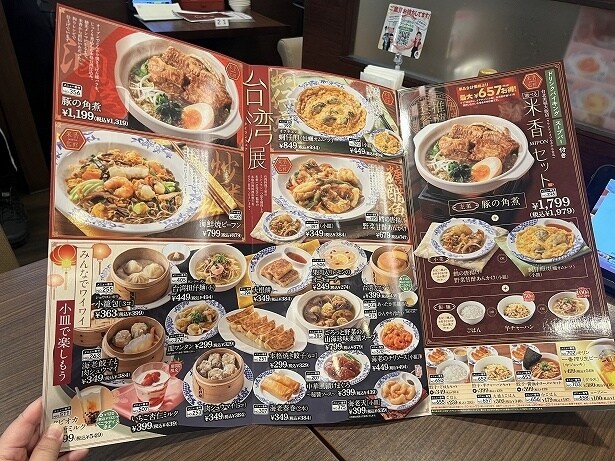 いろいろなメニューを組み合わせて楽しむのもおすすめ