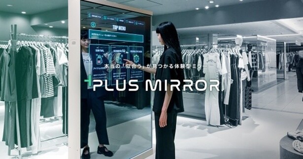 体験エリアでは「PLUS MIRROR」を使った3種の診断が無料で受けられる