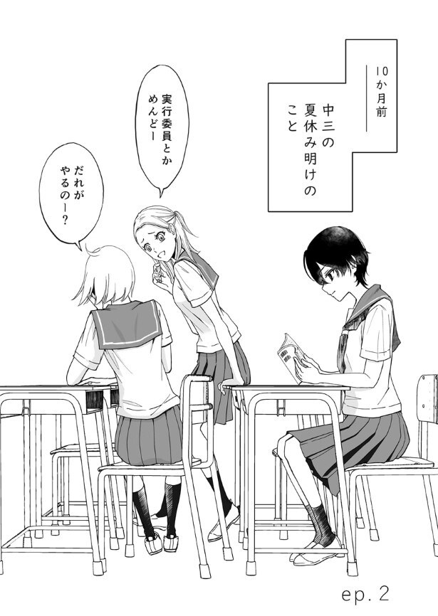 メッ子とラレッ子_第2話_001_R1200