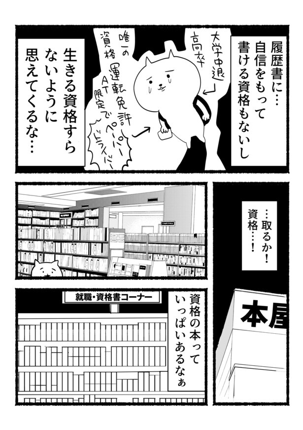 残業ねこ18