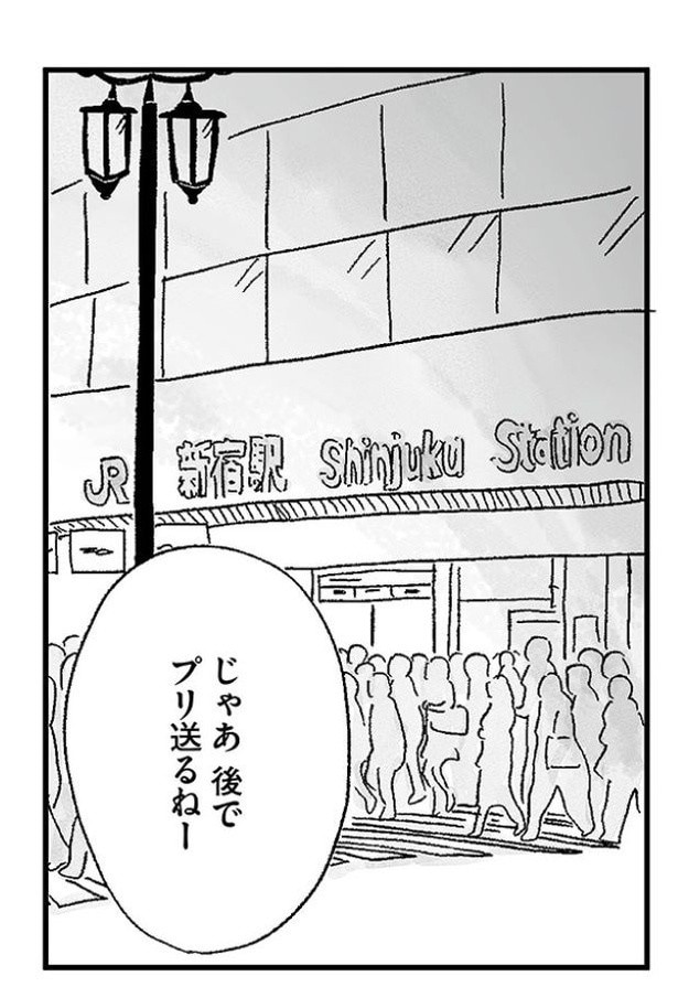 「娘がパパ活をしていました」P26