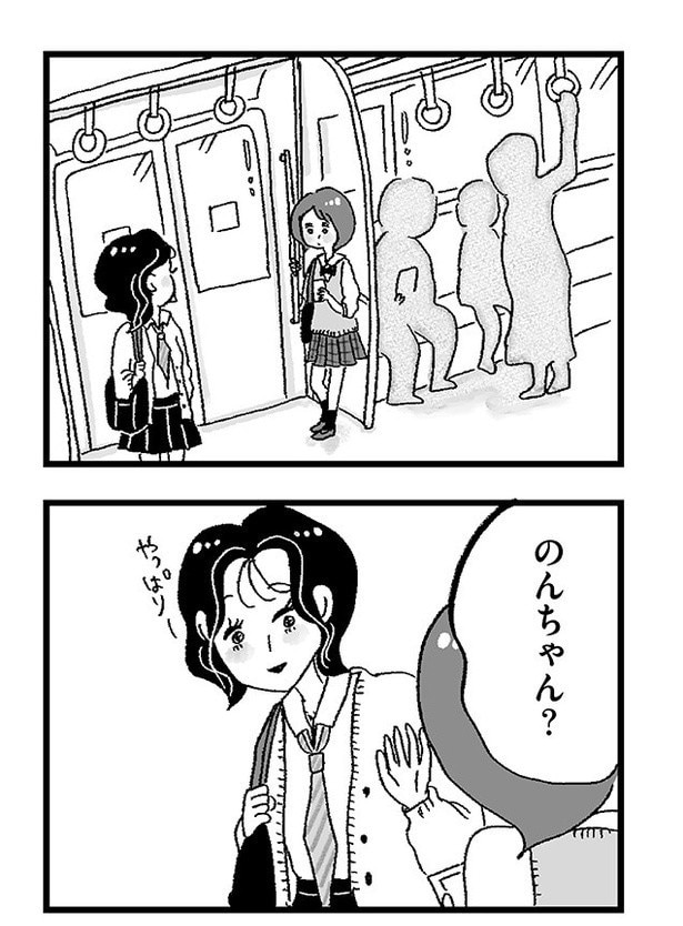「娘がパパ活をしていました」P30