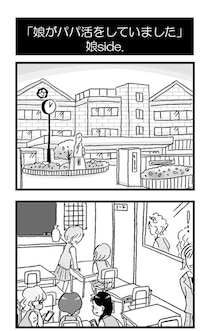 中学の時の同級生と久しぶりに再会。「大人っぽくなったね」と声をかけるが、あまり嬉しそうではない…？／『グラハム子さん傑作選』