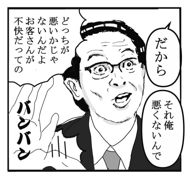 踏切に眠る_P004