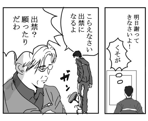 踏切に眠る_P005